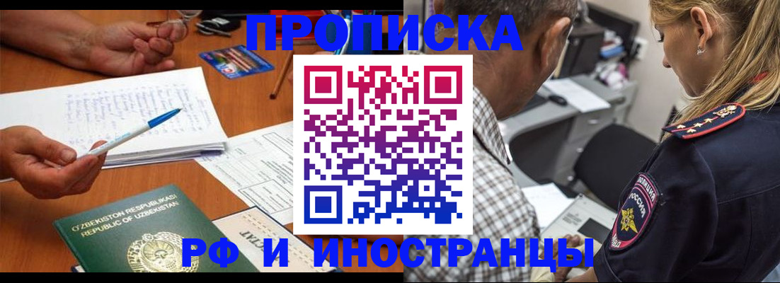 прописка в квартире в Сорске